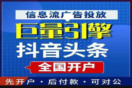 竞价推广开户费用对比：不同平台案例分析